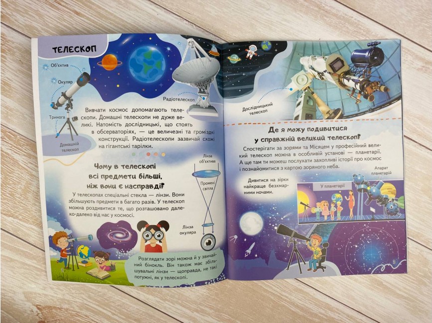 Енциклопедія Космос. Унікальні факти, цікава інформація. Фото 3