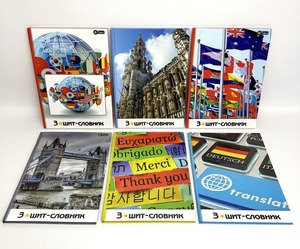 Словник Добрий з іноземної мови 48 аркушів 00-00019824. Фото 2