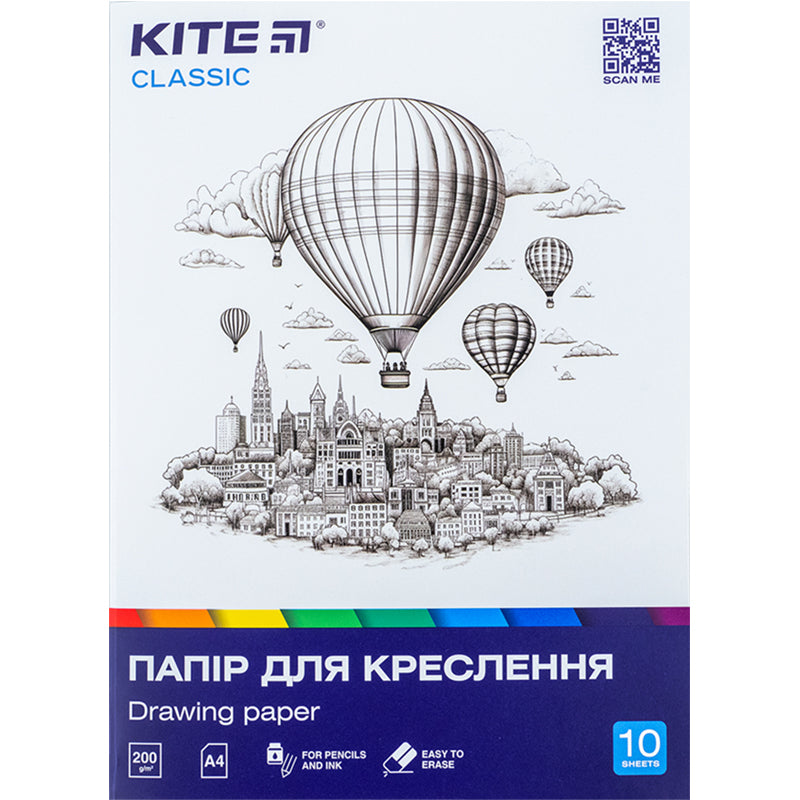 Папір для креслення Kite Classic А4, 10 аркушів, 200г/м2 K-269