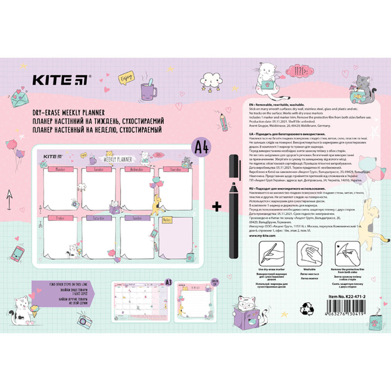 Планер настінний на тиждень Kite Cats А4 K22-471-2. Фото 2