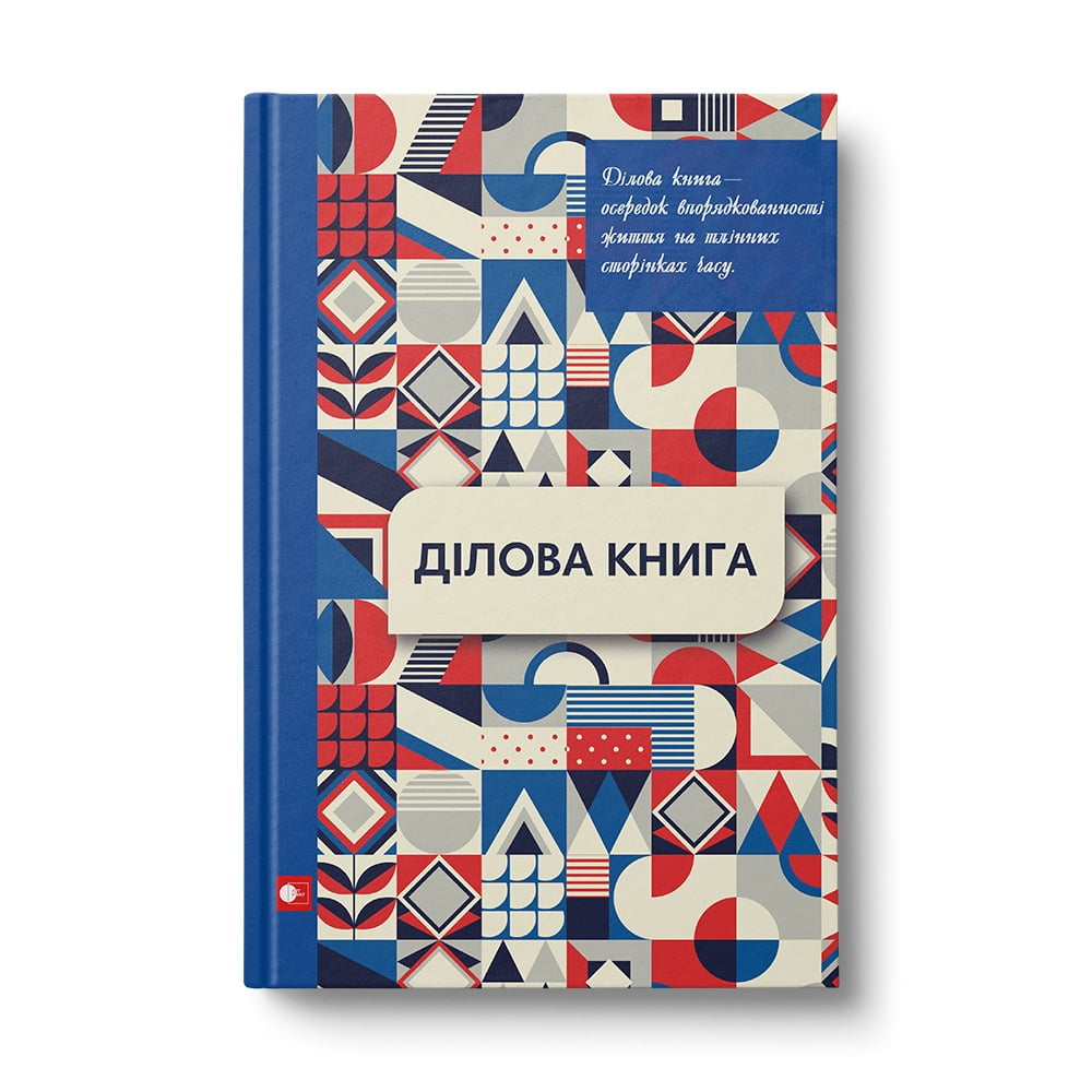 Ділова книга АртПринт Візерунок фігур А4 96 аркушів в клітинку асорті дизайнів ДК-96-А4#