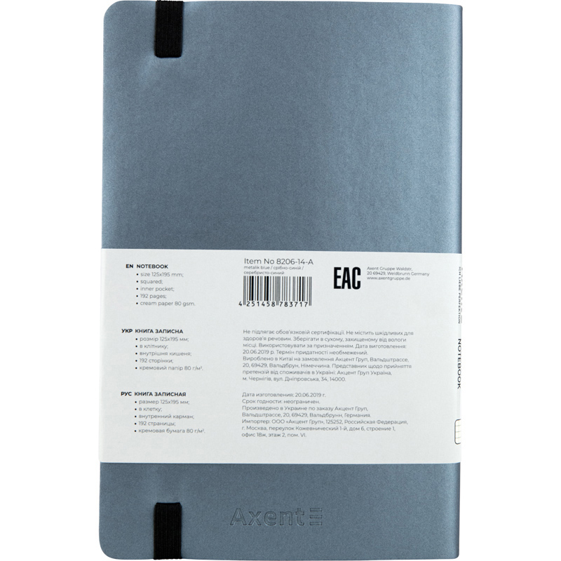 Книга записна Axent Partner Soft 8206-14-A, A5-, 125x195 мм, 96 аркушів, клітинка, гнучка обкладинка, срібно-синя. Фото 3