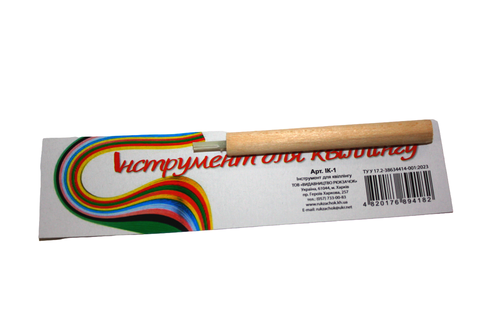 Інструмент для квілінгу (дерев'яний) IK-1