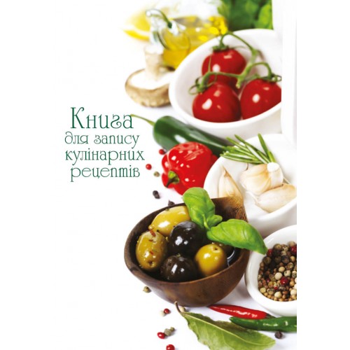 Книга для запису кулінарних рецептів ККР-2