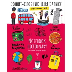 Словник Рюкзачок А5+ 40 аркушів, м'яка обкладинка ЗС-2. Фото 4
