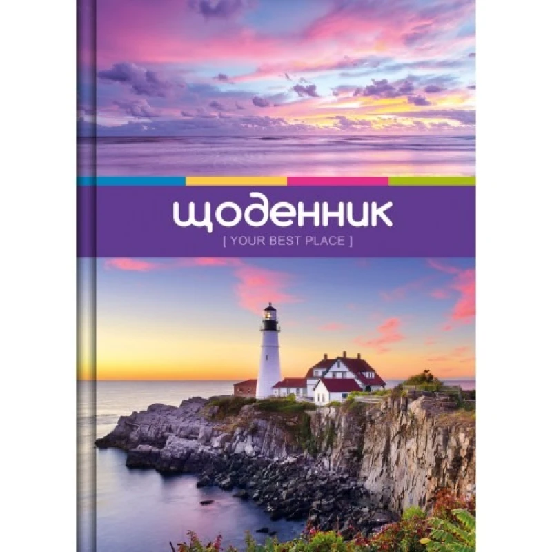 Щоденник шкільний Рюкзачок В5 40 аркушів, тверда обкладинка Щ-12. Фото 6