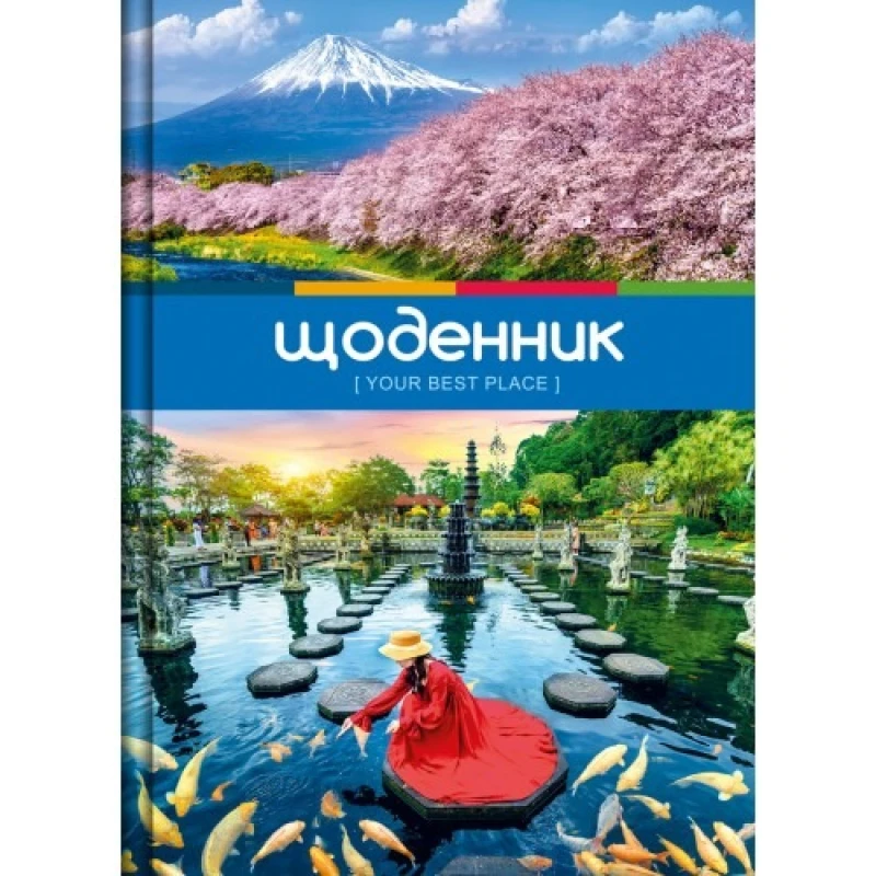 Щоденник шкільний Рюкзачок В5 40 аркушів, тверда обкладинка Щ-12. Фото 5