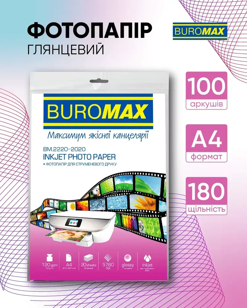 Фотопапір глянцевий А4 Buromax 180 г/м² 100 аркушів ВМ.2220-4100. Фото 2