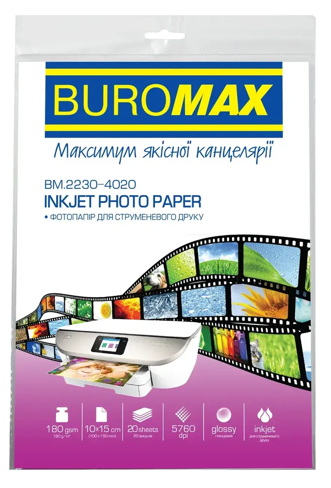 Фотопапір глянцевий А4 Buromax 180 г/м² 20 аркушів BM.2220-4020