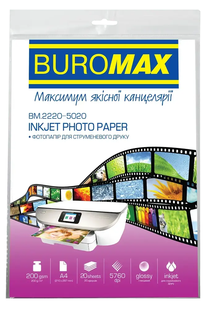 Фотопапір глянцевий А4 Buromax 200 г/м² 20 аркушів BM.2220-5020