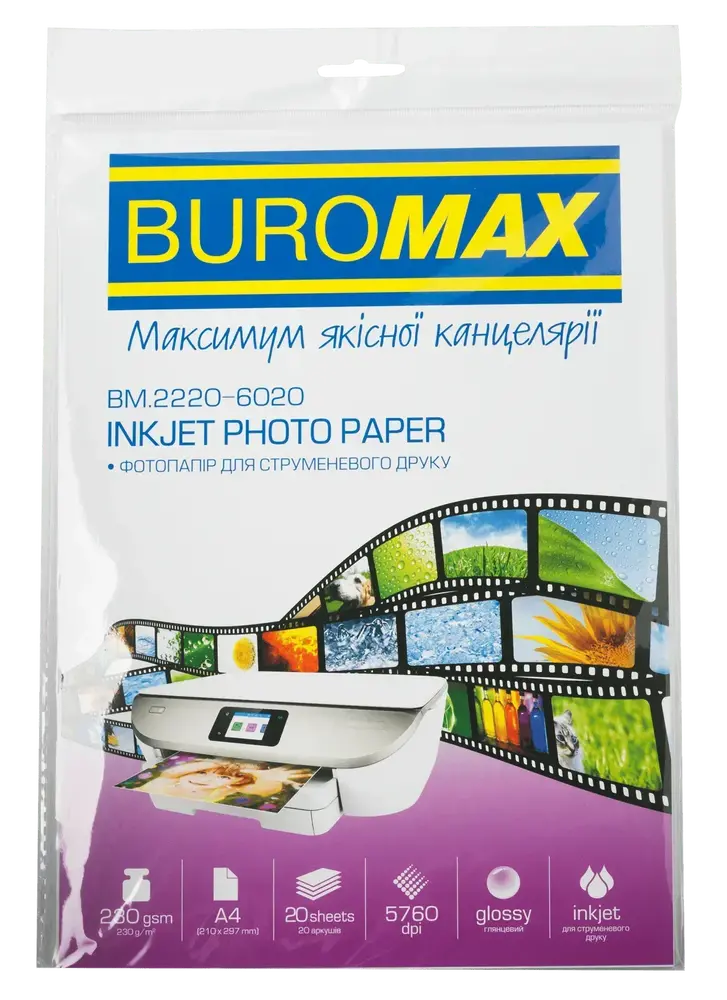 Фотопапір глянцевий А4 Buromax 230 г/м² 20 аркушів BM.2220-6020