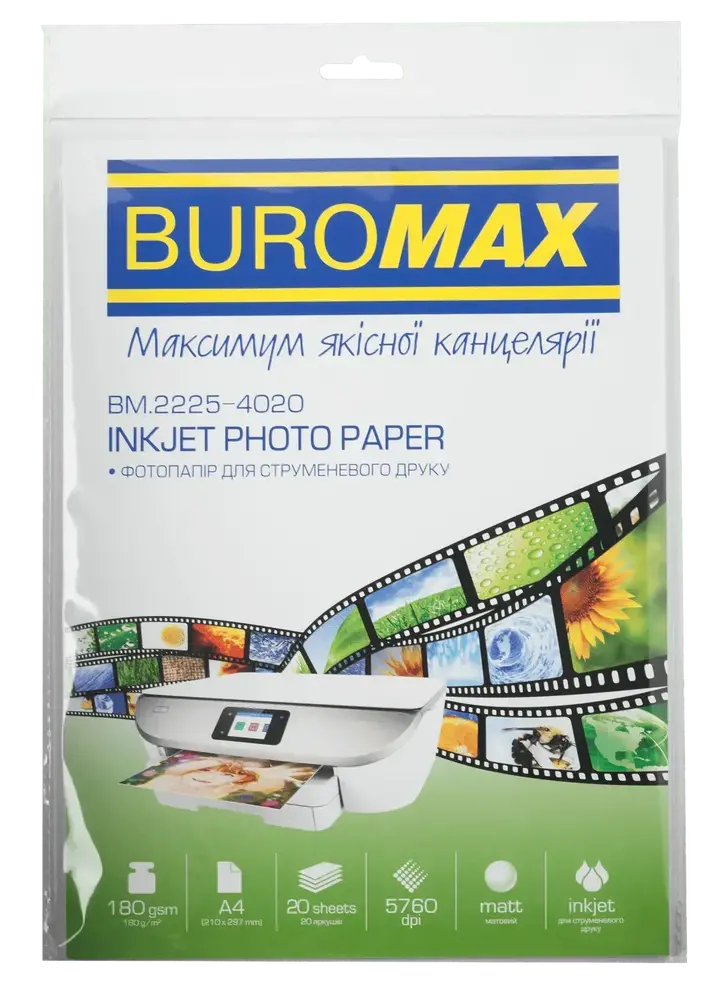 Фотопапір матовий А4 Buromax 180 г/м² 20 аркушів BM.2225-4020