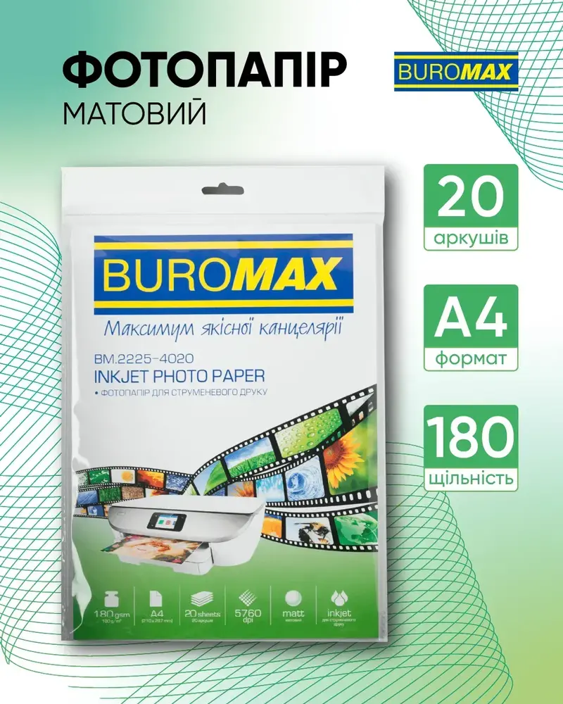 Фотопапір матовий А4 Buromax 180 г/м² 20 аркушів BM.2225-4020. Фото 2