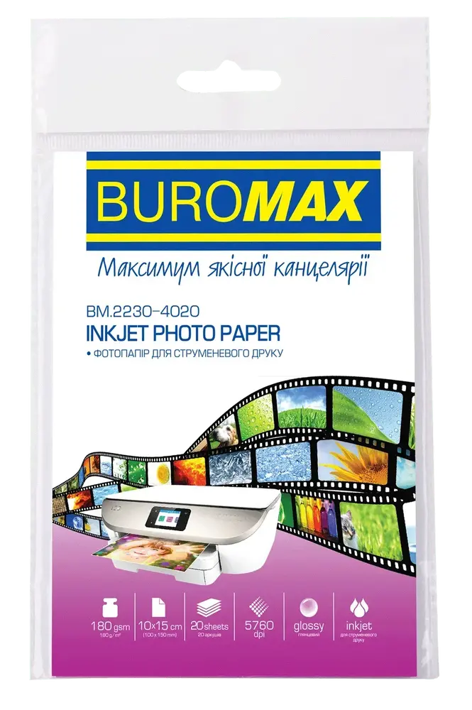 Фотопапір глянцевий 10х15 Buromax 180 г/м² 20 аркушів BM.2230-4020