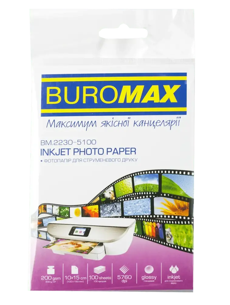 Фотопапір глянцевий 10х15 Buromax 200 г/м² 100 аркушів BM.2230-5100