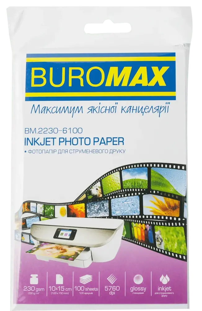 Фотопапір глянцевий 10х15 Buromax 230 г/м² 100 аркушів BM.2230-6100