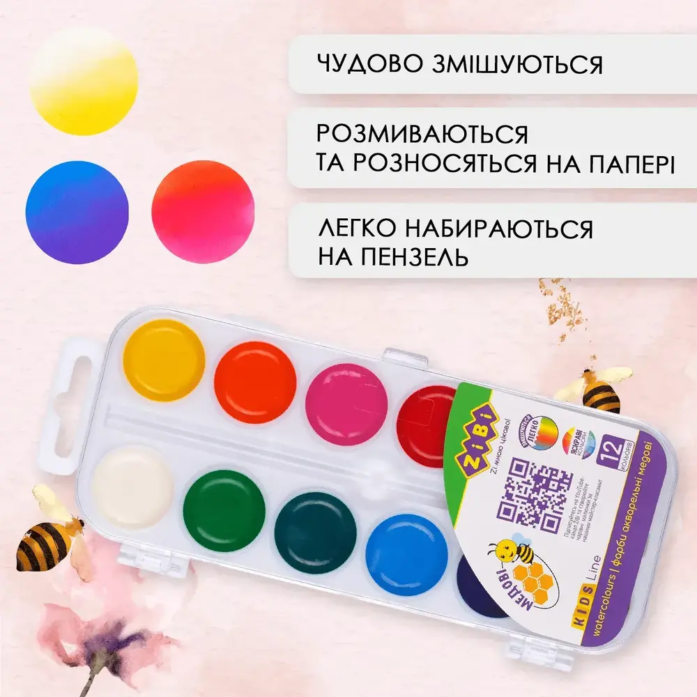 Акварель Zibi KIDS Line 12 кольорів (біла)  ZB.6544-08. Фото 5
