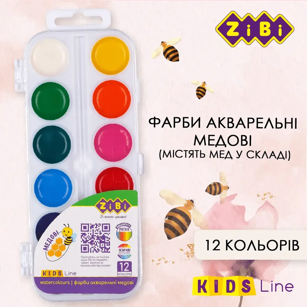 Акварель Zibi KIDS Line 12 кольорів (біла)  ZB.6544-08. Фото 3