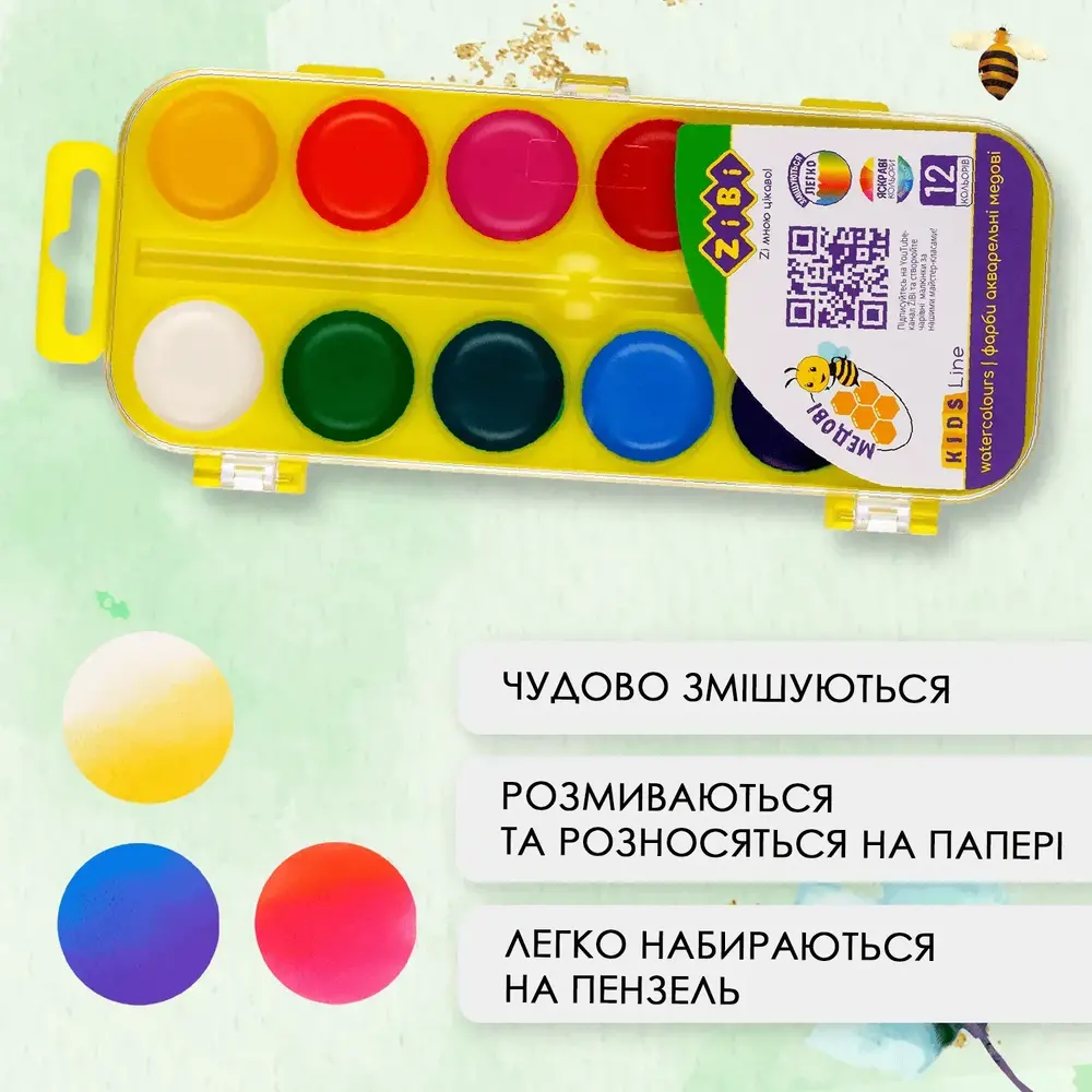 Акварель Zibi KIDS Line 12 кольорів (жовта) ZB.6544-15. Фото 5