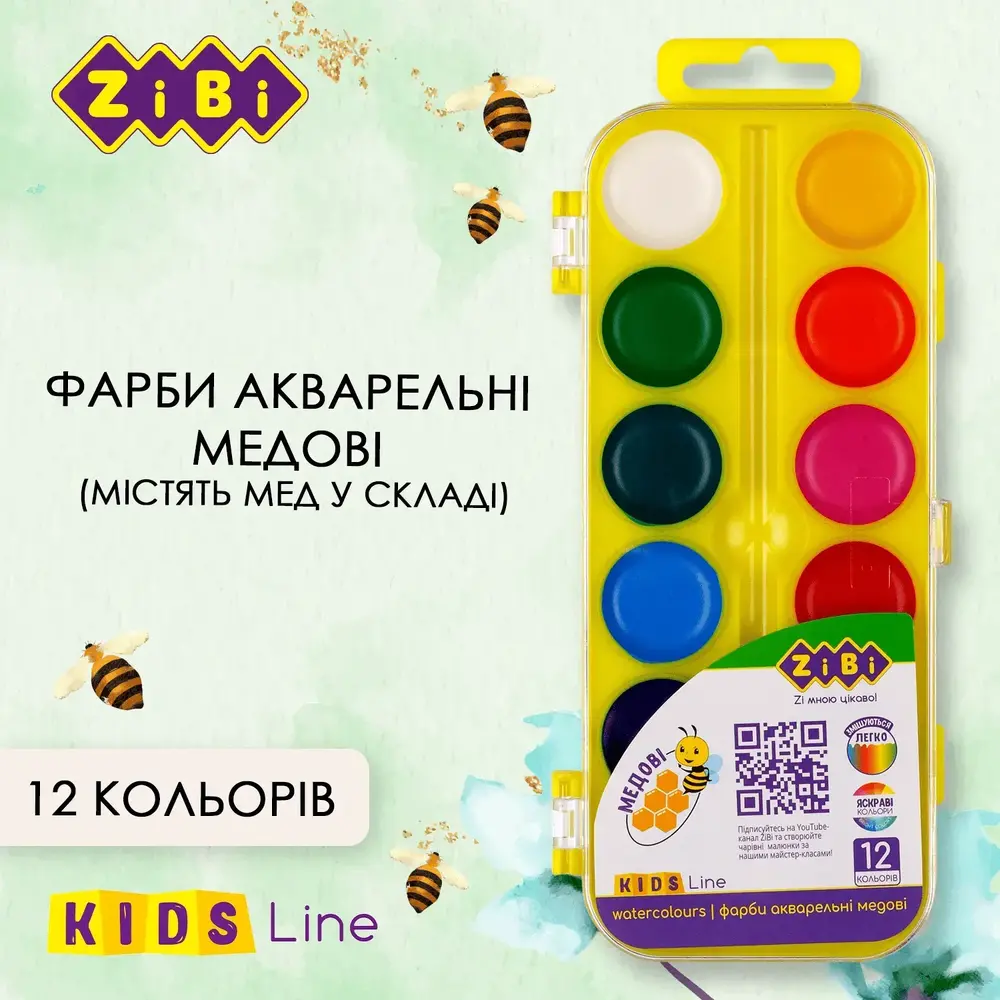 Акварель Zibi KIDS Line 12 кольорів (жовта) ZB.6544-15. Фото 3