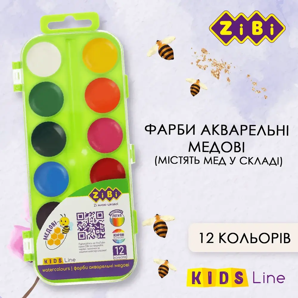 Акварель Zibi KIDS Line 12 кольорів (салатова) ZB.6544-12. Фото 3