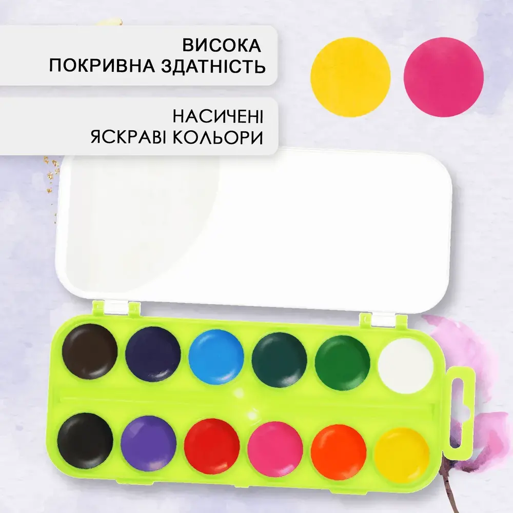 Акварель Zibi KIDS Line 12 кольорів (салатова) ZB.6544-12. Фото 4