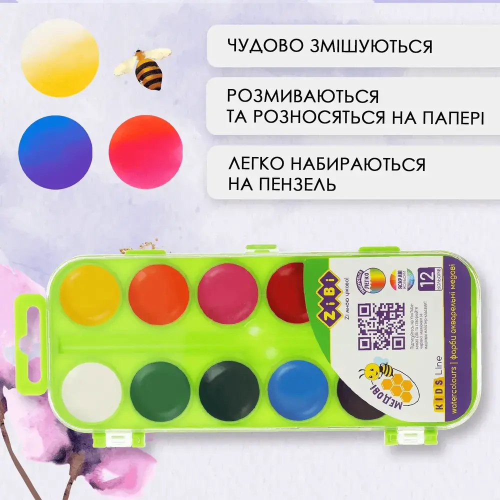 Акварель Zibi KIDS Line 12 кольорів (салатова) ZB.6544-12. Фото 5