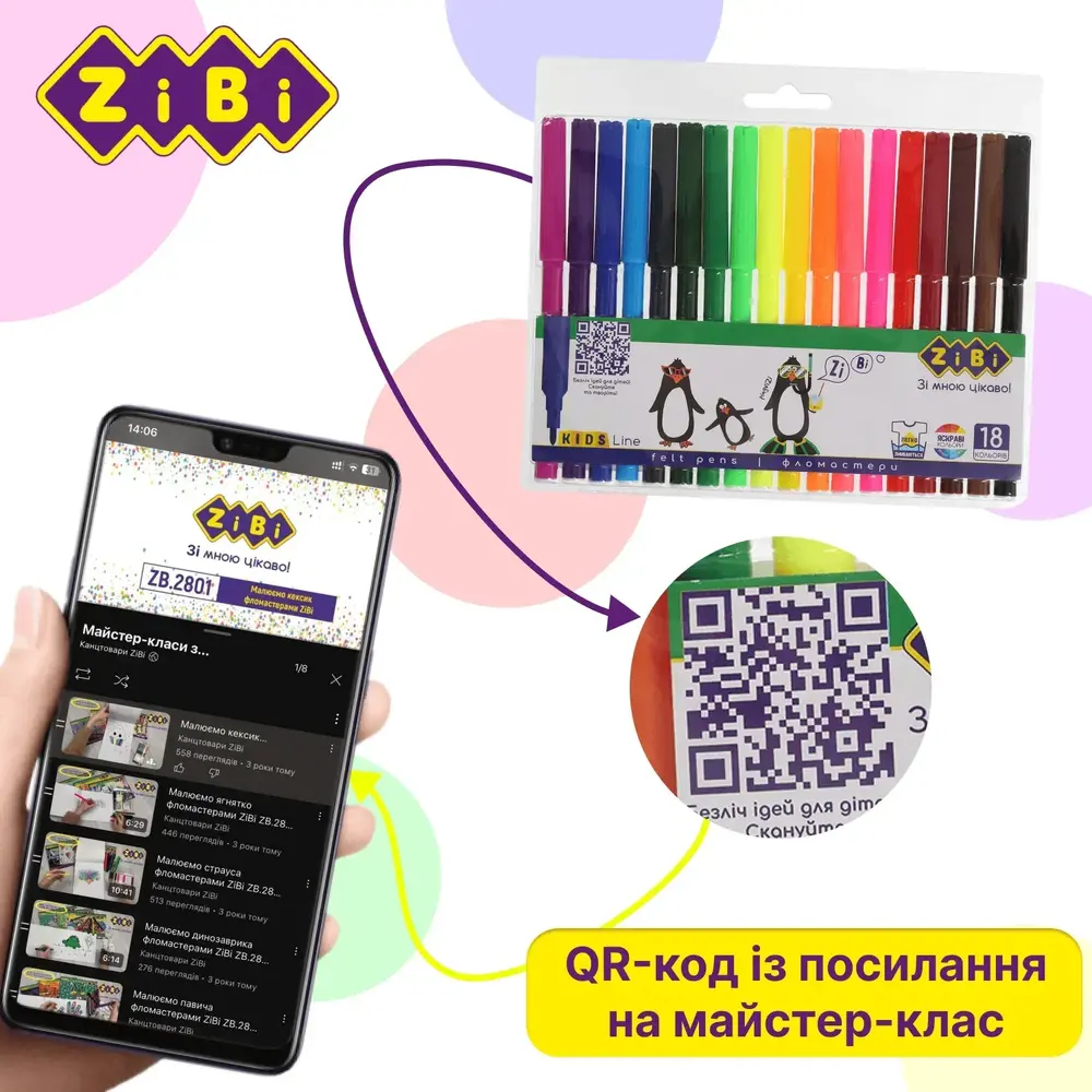 Фломастери Zibi 18 кольорів SMART Line ZB.2803. Фото 6