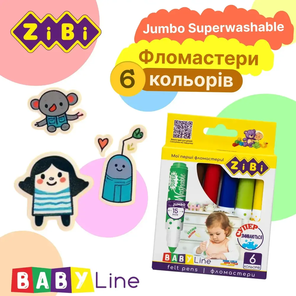 Фломастери ZiBi Super Washable Jumbo 6 кольорів BABY Line ZB.2816. Фото 4