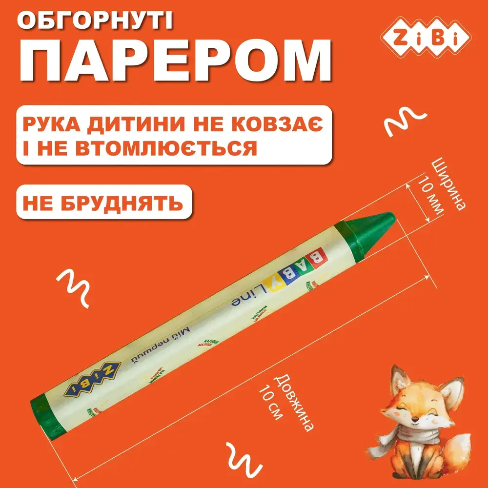 Олівці воскові Zibi Jumbo Baby Line 10 кольорів трикутні ZB.2482. Фото 5