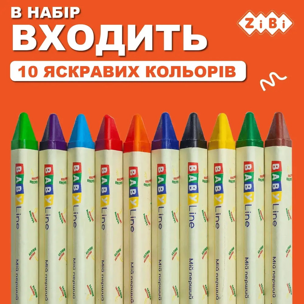 Олівці воскові Zibi Jumbo Baby Line 10 кольорів трикутні ZB.2482. Фото 4