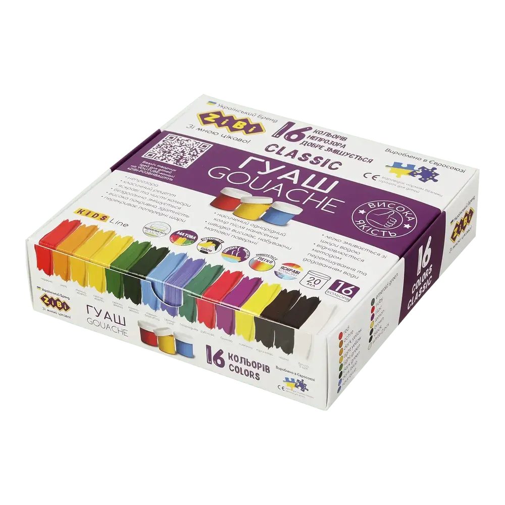 Фарби гуашеві Zibi CLASSIC 16х20 мл ZB.6613
