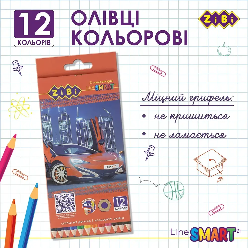 Олівці кольорові ZiBi SMART Line Car 12 кольорів ZB.2446. Фото 3