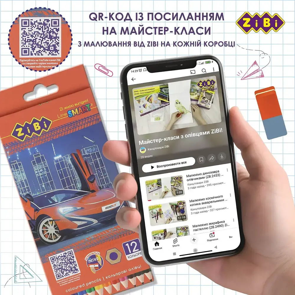 Олівці кольорові ZiBi SMART Line Car 12 кольорів ZB.2446. Фото 7