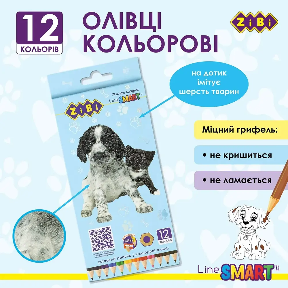 Олівці кольорові ZiBi SMART Line Dogs and cats 12 кольорів ZB.2427. Фото 2