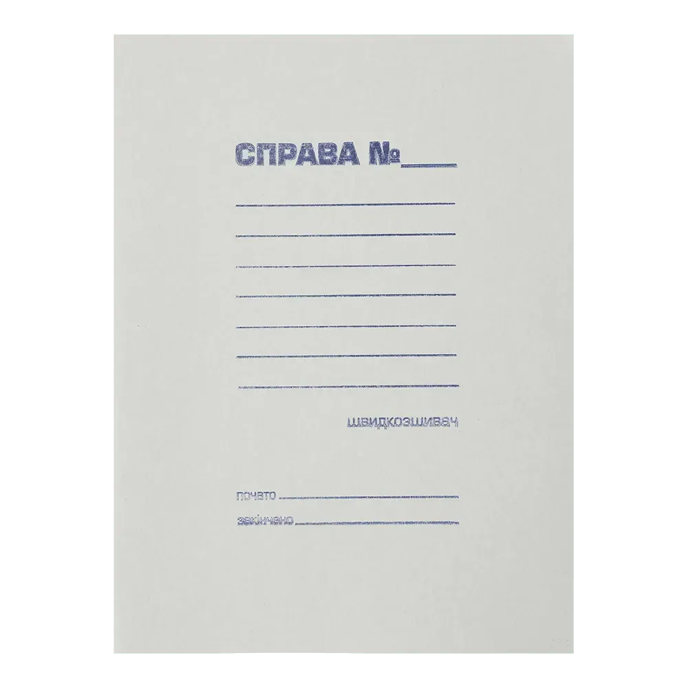 Папка-швидкозшивач Справа з механізмом (50 шт/уп) УТОС