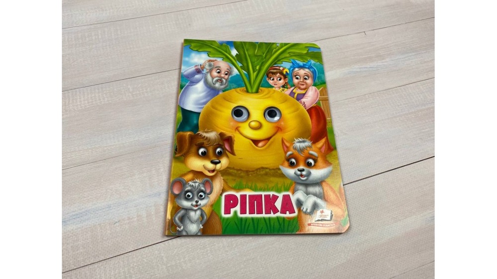 Книга з оченятами. Ріпка . Фото 2