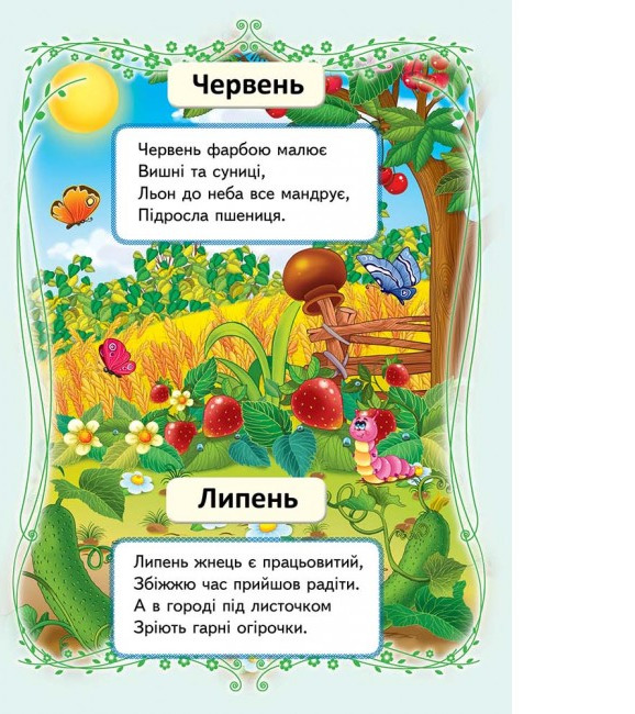 Книга Вчимо місяці. Фото 3