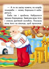 Книга Колобок. Фото 3