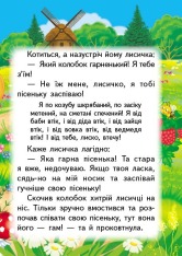 Книга Колобок. Фото 7