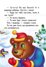 Книга Рукавичка . Фото 5