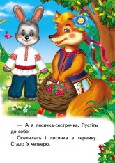 Книга Теремок . Фото 5