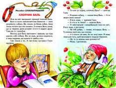 Книга Веселка. З чого починається людина. Фото 4