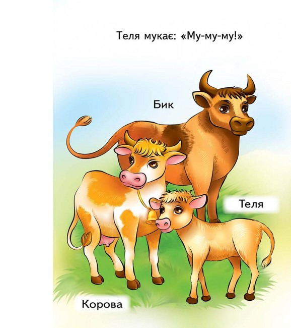 Книга Мами, тата, малюки. Фото 6