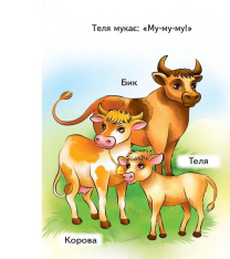 Книга Мами, тата, малюки. Фото 6