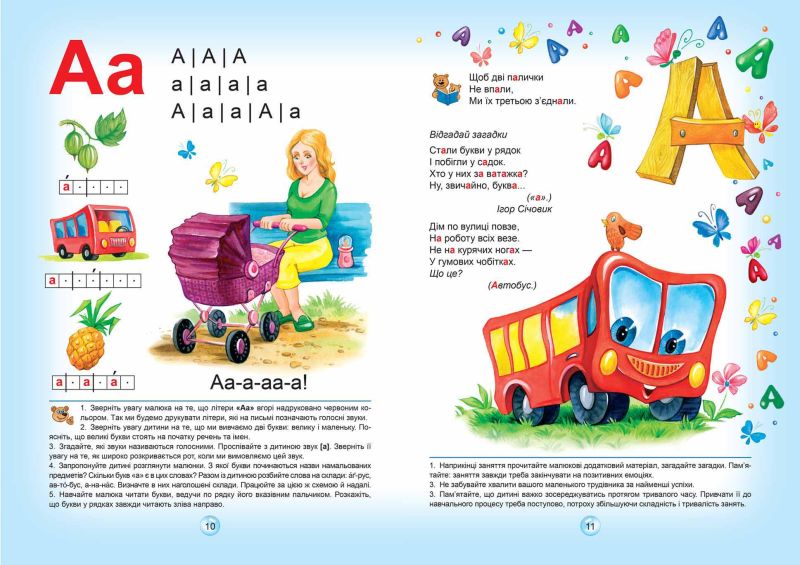 Буквар для дошкільнят. Читайлик - Василь Федієнко (A5) тверда обкладинка. Фото 2