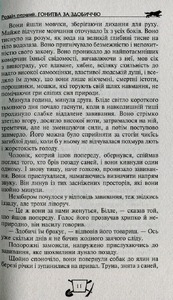 Школа Бібліотека пригод. Біле ікло. Пригоди Смока і малюка - Джек Лондон. Фото 16