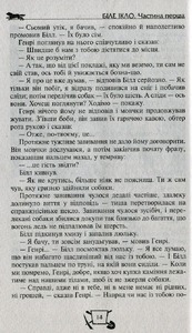 Школа Бібліотека пригод. Біле ікло. Пригоди Смока і малюка - Джек Лондон. Фото 19