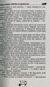 Школа Бібліотека пригод. Біле ікло. Пригоди Смока і малюка - Джек Лондон. Фото 20