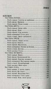 Школа Бібліотека пригод. Біле ікло. Пригоди Смока і малюка - Джек Лондон. Фото 21